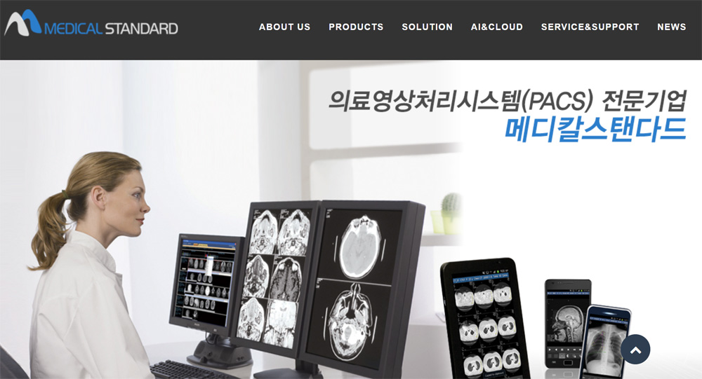 메디칼스탠다드, ‘2023년 AI 의료시스템 디지털전환 사업’ 주관기관 선정
