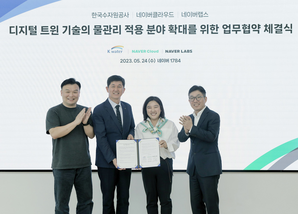 팀네이버, 수자원공사와 재난 예측 디지털 트윈 서비스 협약