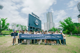엔씨소프트, 지역 미래세대와 함께 창원 NC파크 친환경 공간 조성