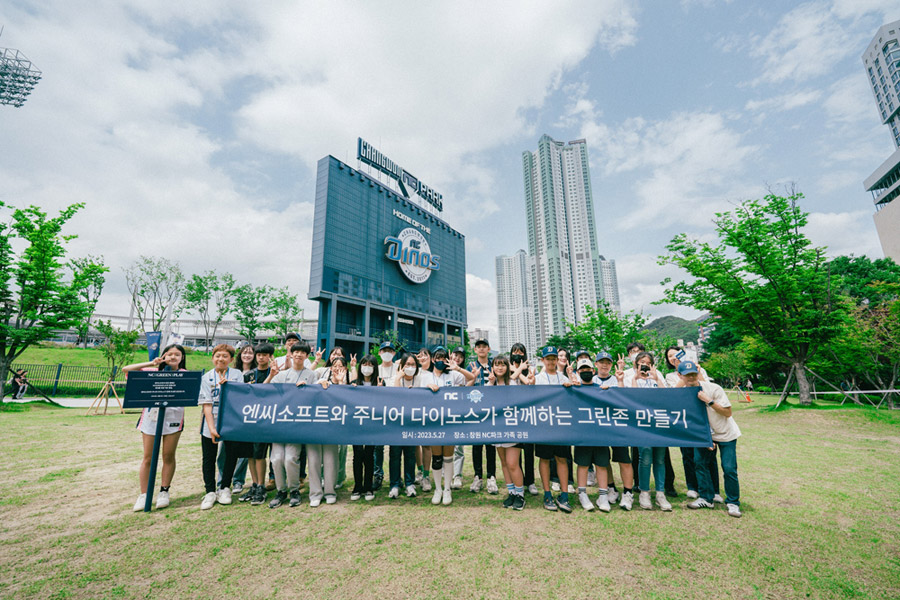 엔씨소프트, 지역 미래세대와 함께 창원 NC파크 친환경 공간 조성