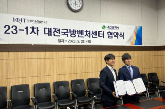 니어스랩, 대전국방벤처센터 협약기업 선정…국방사업 본격화