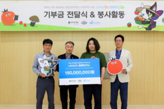 넥슨 ‘마비노기’, 푸르메재단에 1.5억원 기부