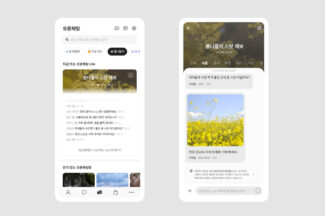 카톡서 덕질도 가능…3번째 탭 누르면 ‘오픈채팅’ 열린다