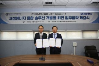 삼성전자-한국에너지기술연구원, 재생에너지 기술 개발 맞손