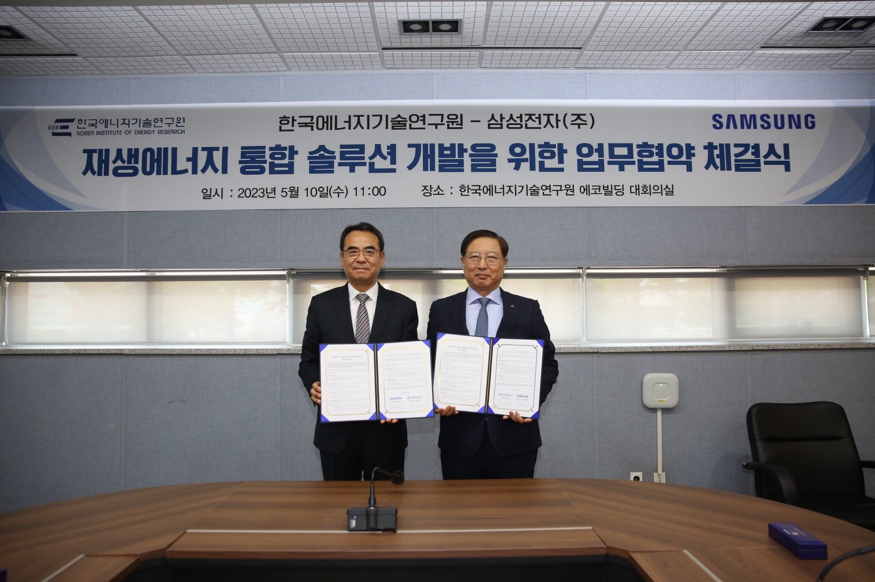 삼성전자-한국에너지기술연구원, 재생에너지 기술 개발 맞손