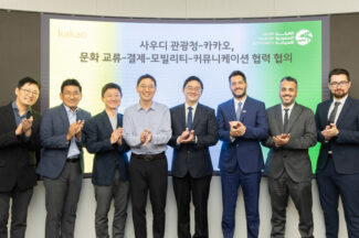 카카오-사우디 관광청, 현지 관광 모바일 인프라 구축 논의