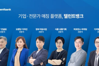 탤런트뱅크, 중소·중견기업 특화 ESG 전문관 운영