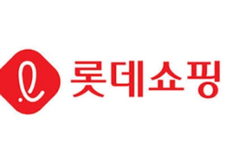 롯데쇼핑, 백화점·슈퍼 덕에 영업익 63.7%↑…롯데온 소폭 성장