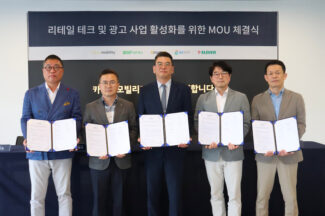 카카오모빌리티, 편의점 4사와 ‘리테일 테크 및 광고 사업 활성화‘ MOU 체결