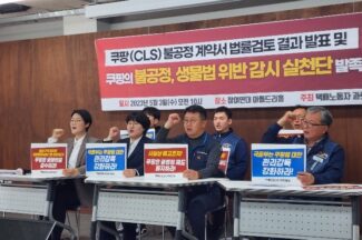 택배노조 “쿠팡이 택배 산업 생태계 망친다”