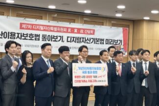 “가상자산 법 제정, 1단계 빨리 넘고 2단계 가야”