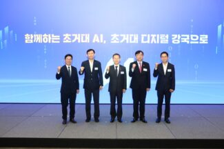 한국형 초거대 AI 위해 105개 기업 모였다…추진협의회 발족
