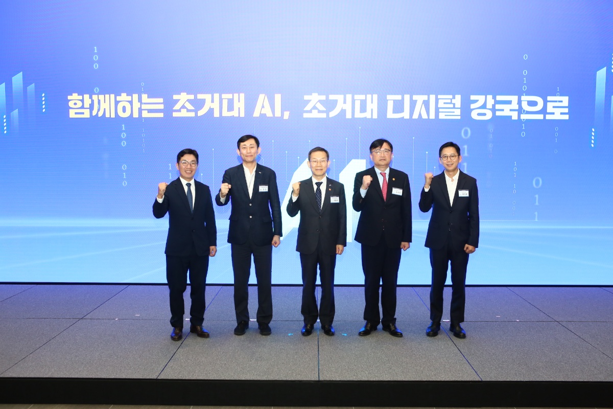 한국형 초거대 AI 위해 105개 기업 모였다…추진협의회 발족