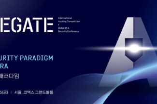 8월 열리는 ‘코드게이트 2023’ 해킹방어대회 본선에 국내외 40개팀 진출