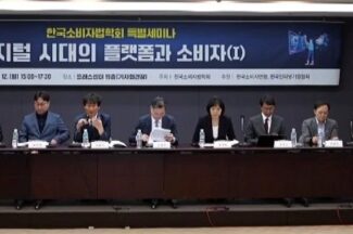 플랫폼 규제, 어디로 가야할까
