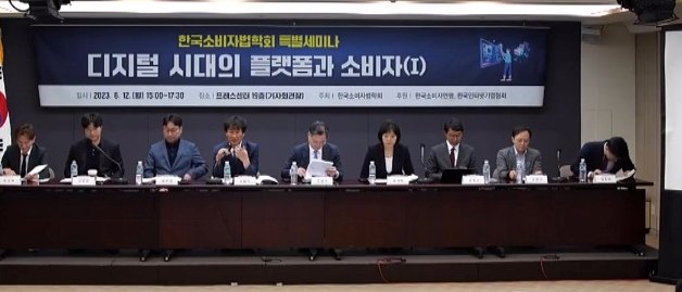 플랫폼 규제, 어디로 가야할까