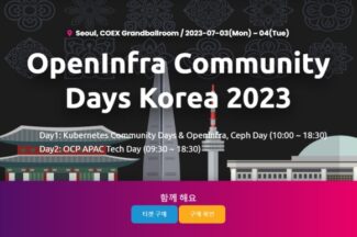 오픈소스 커뮤니티 한 자리에…다음달 3일 ‘오픈인프라 커뮤니티 데이’ 개최
