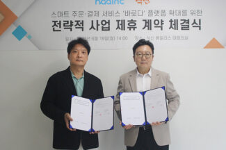 식신, 주문중개 통합플랫폼 하인크코리아와 맞손