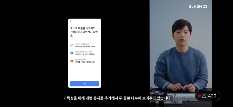 토스가 쉬운 UX, UI를 만드는 방법