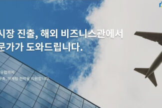 탤런트뱅크, 해외 비즈니스관 개설…글로벌 매칭 진출
