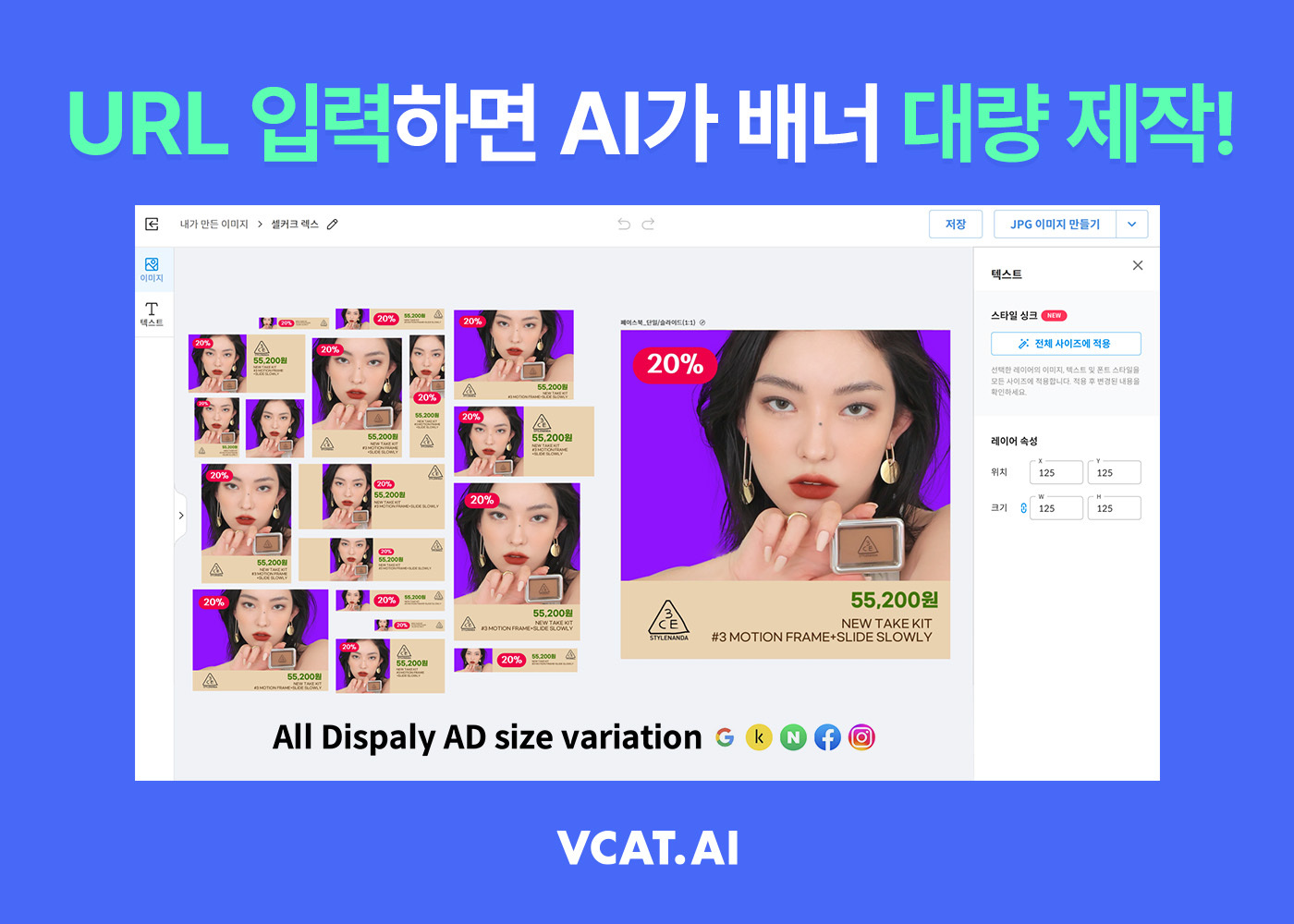 브이캣, ‘쇼핑몰 배너 일괄 자동제작’ AI 서비스