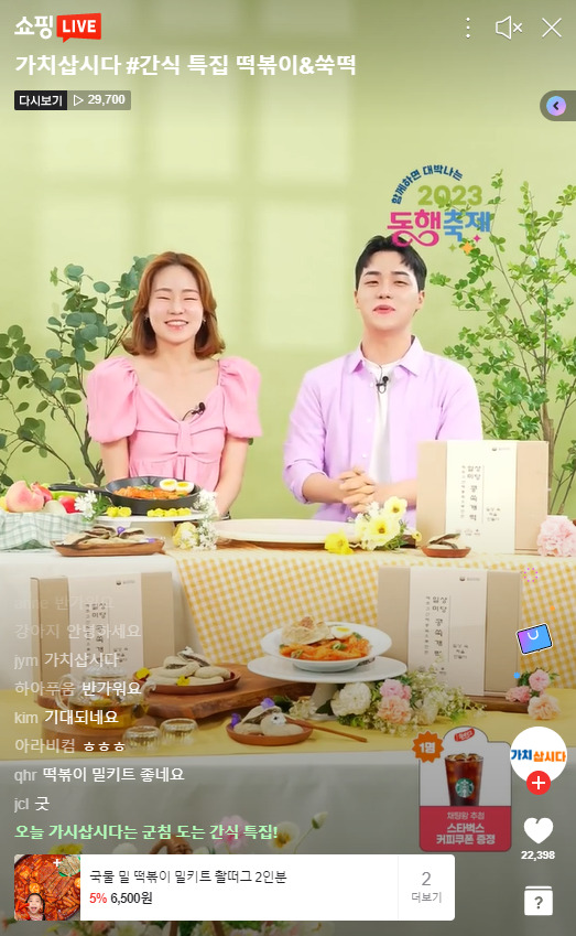 네이버 쇼핑라이브, ‘상생라이브’ 지원 확대 