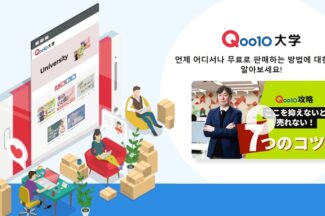 이베이재팬, 일본 이커머스 진출 희망 셀러 대상 세미나 개최