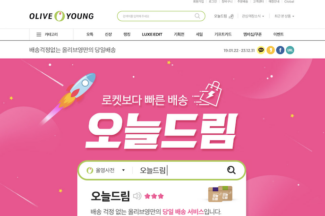 “중소 납품업자에게 갑질”…쿠팡, 공정위에 CJ올리브영 신고