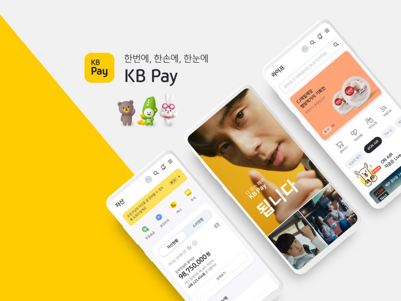 KB페이는 어떻게 1000만 가입자를 넘겼을까?