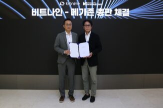 메가존, DB 전문 기업 비트나인과 총판 계약 체결
