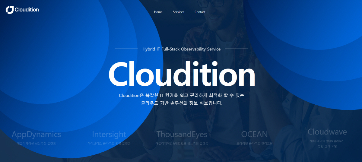 클라우드 운영 현황 한 눈에…에스넷시스템, ‘클라우디션’ 웹 오픈