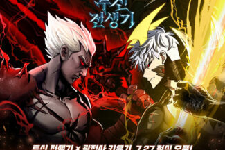쿡앱스 ‘광전사 키우기’, 웹툰 ‘투신전생기’와 콜라보