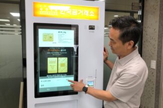 [커머스BN] 금을 자판기에서 뽑는다고?
