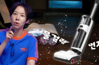 [까다로운 리뷰] 진공, 물청소, 빨래, 건조까지 되는 건습식 청소기 다이애드 프로