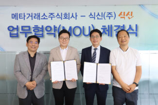 식신, 트윈코리아 P2P거래 시동…메타거래소와 전략적 맞손