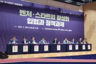 스타트업은 왜 ‘온플법’을 우려할까요?
