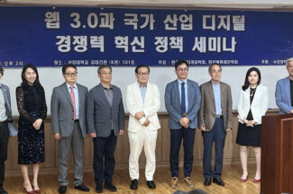 ”‘블록체인 웹3 게임’ 운영도 규제도 과거형…법원 판단 아쉬워, 지원책 필요”