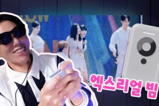 [까다로운 리뷰] 휴대 가능한 200인치 AR, 엑스리얼 빔