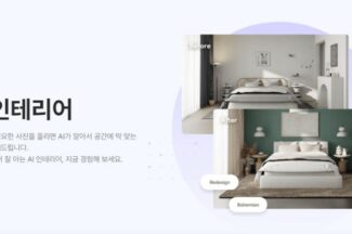 아키드로우, 생성형 AI 인테리어 ‘아키스케치’ 공개