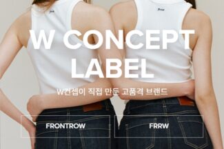 W컨셉, PB 전문관 ‘레이블(LABEL)’ 문 연다