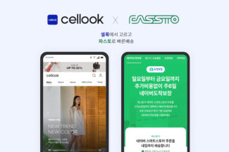 파스토-셀룩, 패션 카테고리 내 네이버도착보장 서비스 확대 위한 MOU 체결