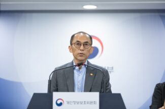 개인정보위, 10월 ‘AI 프라이버시팀’ 신설…원스톱 창구 역할 수행