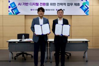 이니텍-퀀텀에이아이, AI 기반 DX 서비스 개발 업무협약