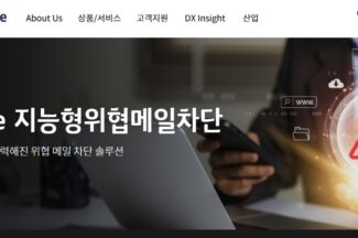 KT, 보안 솔루션 기업 4곳과 연합체 구성…AI 기반 APT 메일 차단 서비스 출시