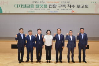 SK C&C, NH농협 ‘디지털금융 플랫폼 전환 구축’ 사업 착수