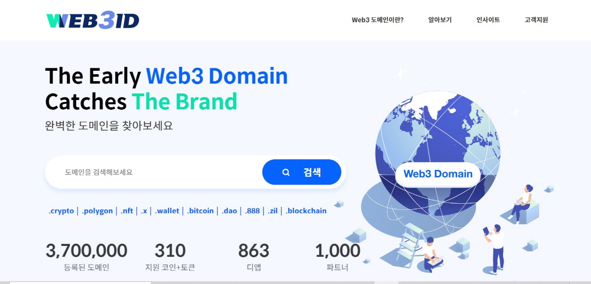 한국정보인증, NFT 도메인 전문 사이트 ‘Web3id.kr’ 오픈