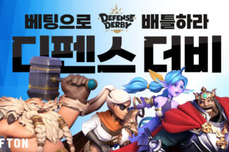 크래프톤, 전략대전 ‘디펜스 더비’ 글로벌 정식 출시