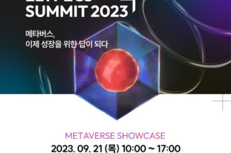 올림플래닛, 메타버스 쇼케이스 ‘엘리펙스 서밋 2023’ 내달 21일 개최
