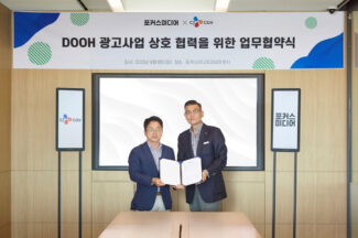 포커스미디어, CJ CGV와 디지털 옥외광고(DOOH) 전략적 파트너십