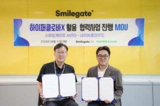 스마일게이트 AI센터-네이버클라우드, ‘하이퍼클로바X 협력 나선다